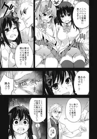 (C82) [Fatalpulse (Asanagi)] Victim Girls 13 - DRAGON SLAYER (Saki Achiga-hen)