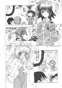 (C64) [Uguisuya (Uguisu Kagura)] Itsudemo nonchalant! (Muv-Luv)