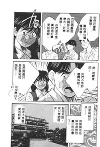 [Aizawa Sanae] Kagami no Naka no Alice 1 [Chinese]