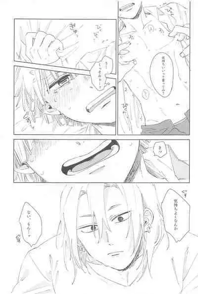Ijiwaru Suru?