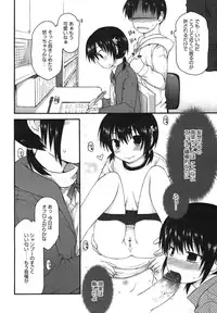 COMIC Megamilk 2011-01 Vol. 07