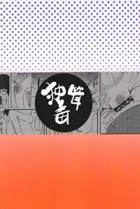 Yoshizawa Saimin Conquest