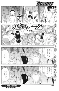 Comic Sigma Volume 4