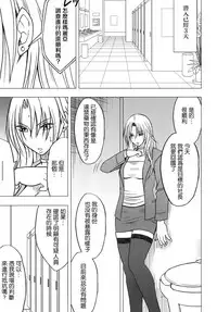 [Crimson Comics (Crimson)] Tsuyoku Kedakaki Onna 2 (Black Cat) [Chinese] [苦渡众生汉化组]
