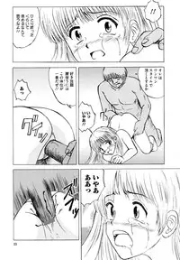 [Mumei] Shoujo-tachi no Himitsu