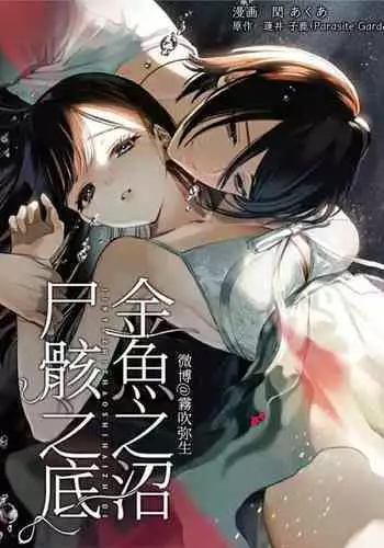 はぐれメイト−ヤリ教室の2年C組−