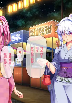 Ore ga Kanojo o Uragitta Riyuu