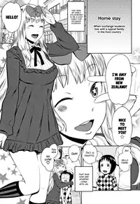 [Agata] Chou One x Pako³ [English]