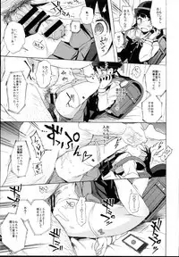 (C94) [micro page (Kuromotokun)] JC no Omake
