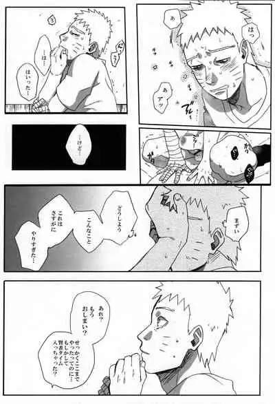 [Chikuwa to Kyuuri (Sakuraba Chizuru)] Ribenji (Naruto)