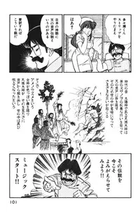 [Inui Haruka] Ogenki Clinic vol. 1