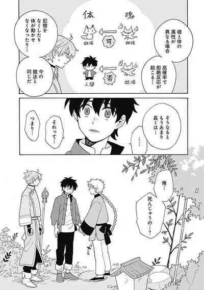 [ふじとび] あわいろ絵巻