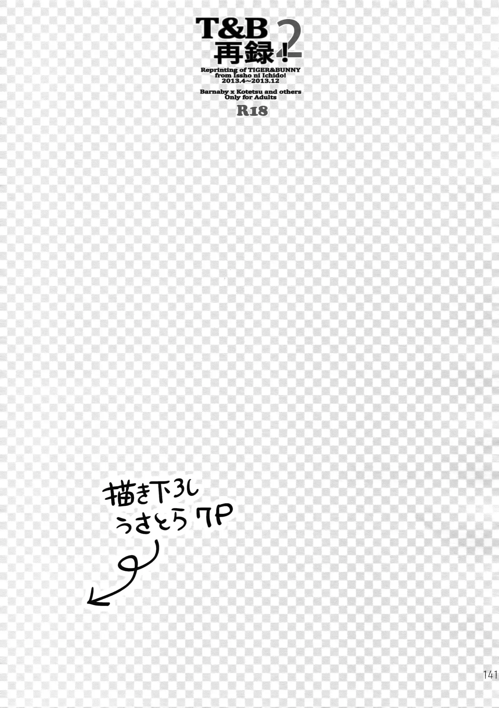 T&B Sairoku! 2