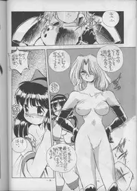 (C45) [Meirei Denpa (Various)] Meirei Denpa Shuuchuuchiryou (Various)