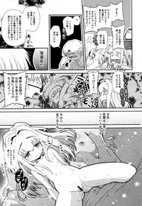 [Dantetsu] Shishunki o Meshiagare