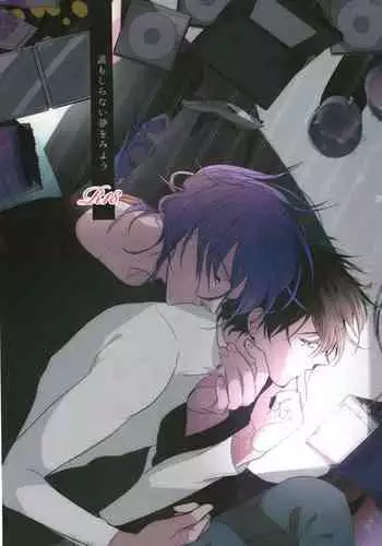 きみとぼくのきょり