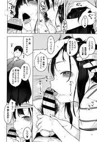 [Henreader] Onnanoko Party.