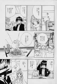 [Seguchi Takahiro] Chat Shiki Renai jutsu
