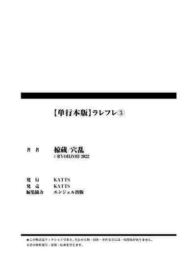 Rarefure 03
