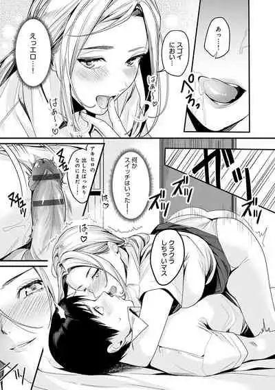 [Torotaro] Shoujo Fondue [Digital]