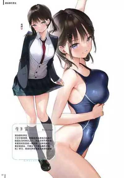 Nure Onaka