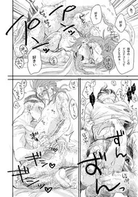 [Den Meka] 眼左右(人外パロ)