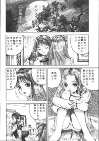 [Nakamura Mizumo] Alice Gari - Hunt the Alice