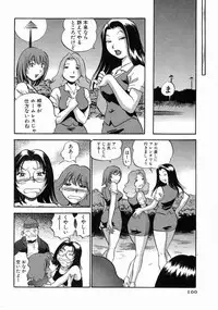 [THE SEIJI] Karada Hattemasuu.