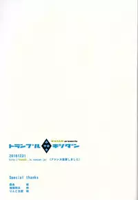 Trample Kishidan