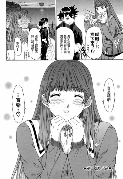 LOVELY SMASH 3 | 蜜桃完熟時3