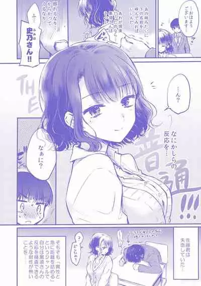 Yumeutsutsu Romantic