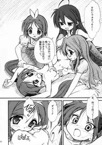 (C72) [MEKONGDELTA & DELTAFORCE (Route39, Zenki)] Kagamin de Asobou!! (Lucky Star)