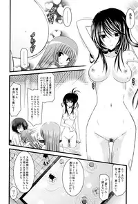 [Charu] Roshutsu Shoujo Yuugi Mishima Hikaru no Seiheki Jou