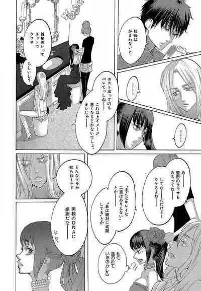 Kizutsukeru you ni Aishiaimashou 1-10
