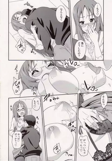 SAWA-ON! 2