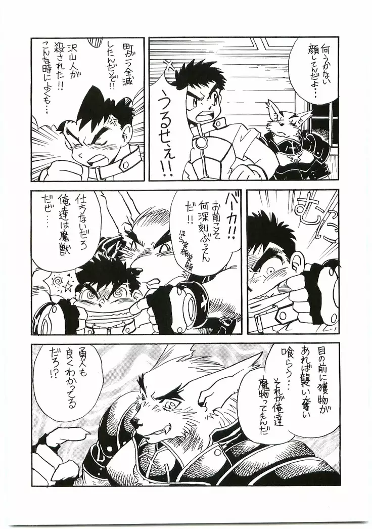 BEAST BLADE 2