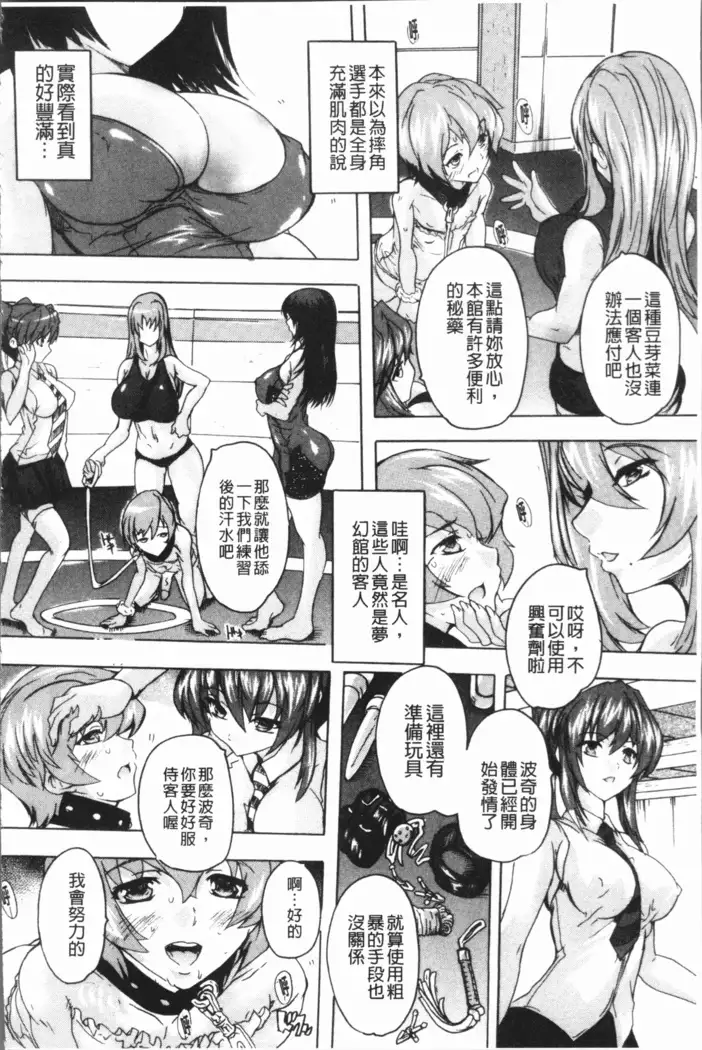 Gokujou!! Harem-kan - Excellent!! A mansion of Harem