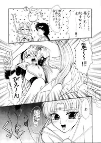 [Studio Dellforce] Motel (Magic Knight Rayearth)