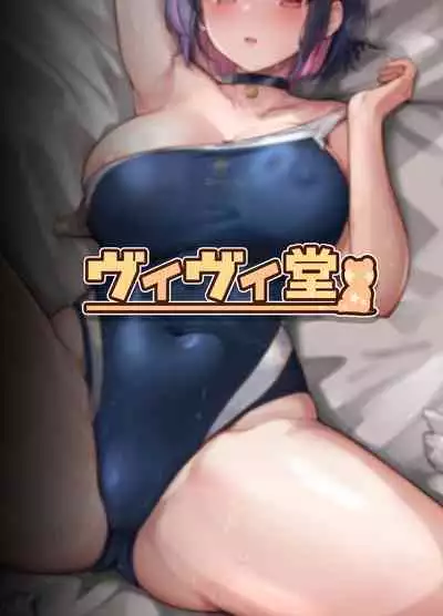 Kazusa to Houkago Mizugi Ecchi