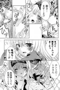 [Sid Alice] Shiro Kuro Tsukenai !? (Complete)