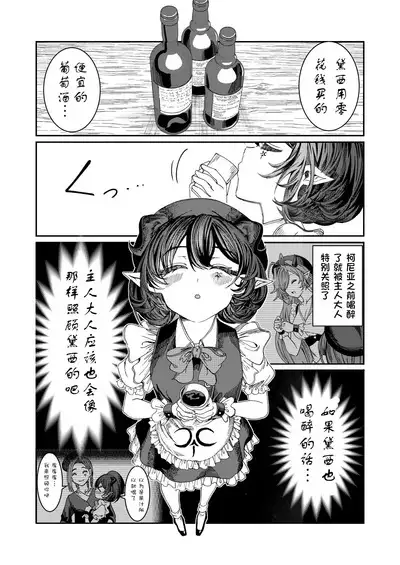 Dorei o chokyo shite haremu tsukuru
