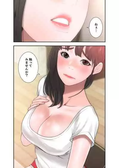 解禁 1-5