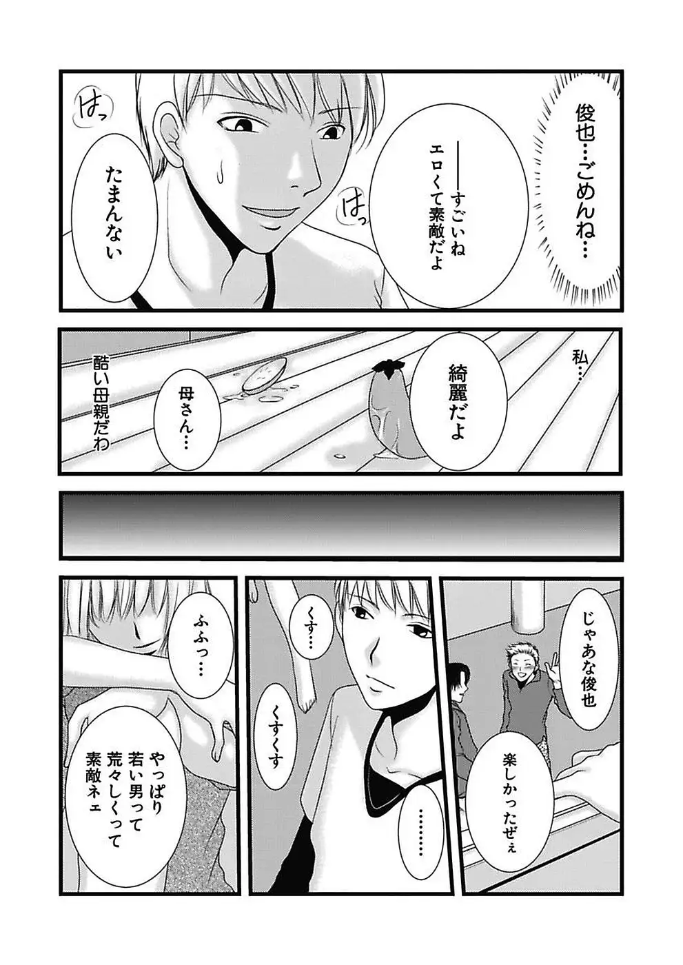 Yubisaki Technician