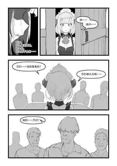 【saluky】诺艾尔小姐无法拒绝！