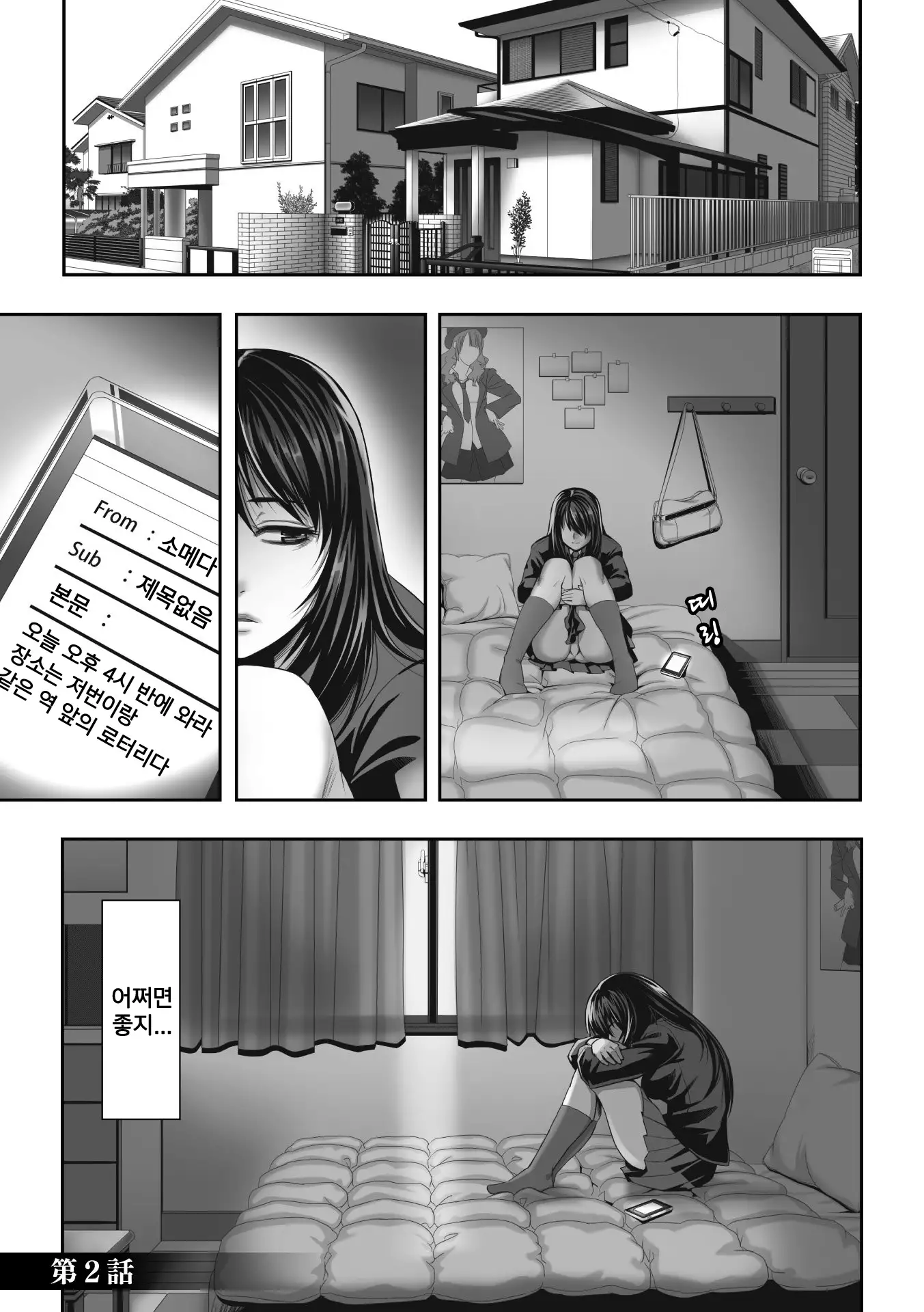 Chirasareta Junketsu -Joshikousei Inmu no Houkago- Ch. 1-4