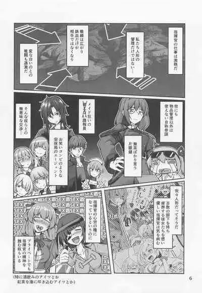 R0 Sin Yuukai
