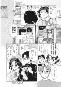 [Hanamizawa Q-Tarou] Hiyoko