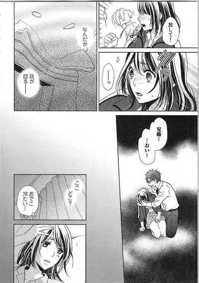 24 Jikan Ikippanashi! Nurechau Shanai Monitor