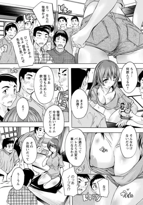 Nakadashi Routine