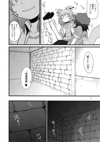 Surudake. Soushuuhen Ni